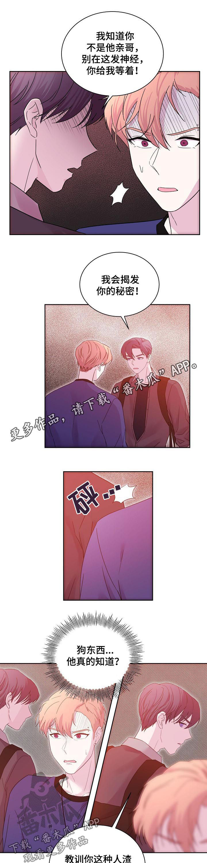 十次睡眠漫画,第58章：到此结束1图