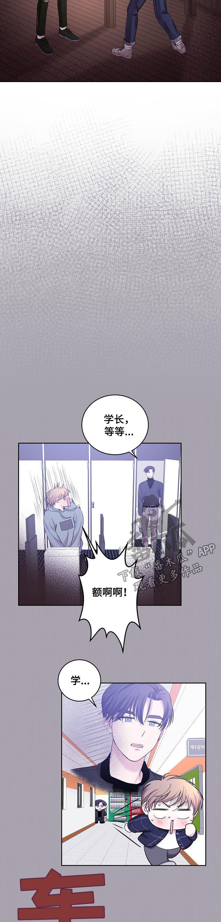 十次睡眠漫画,第35章：躲避5图