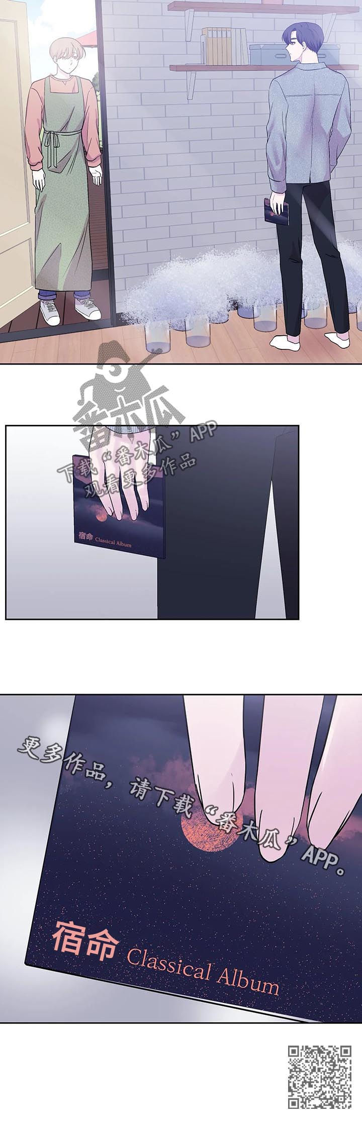 十次睡眠漫画,第30章：宿命1图