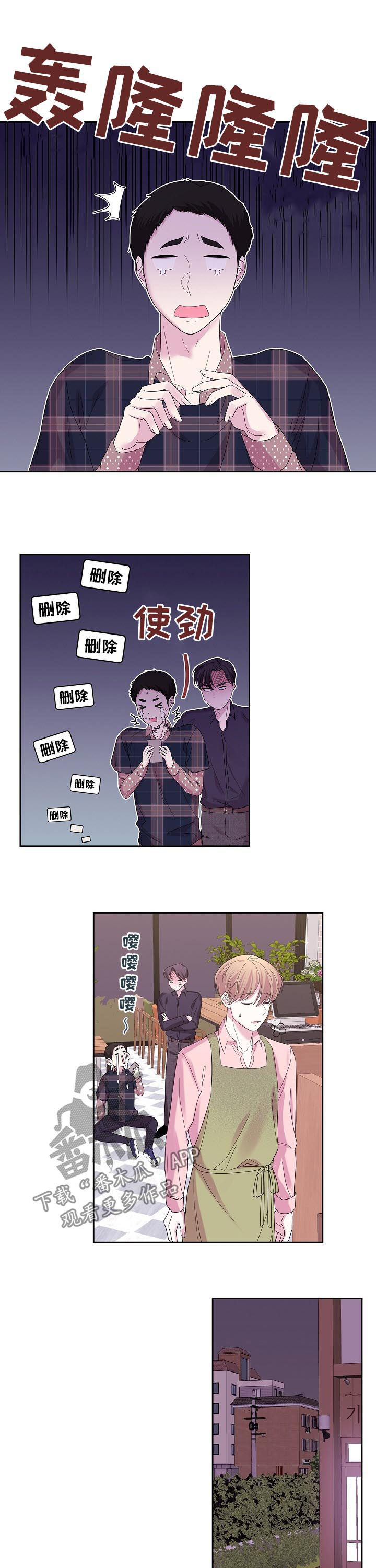 十次睡眠漫画,第43章：那天说的话2图