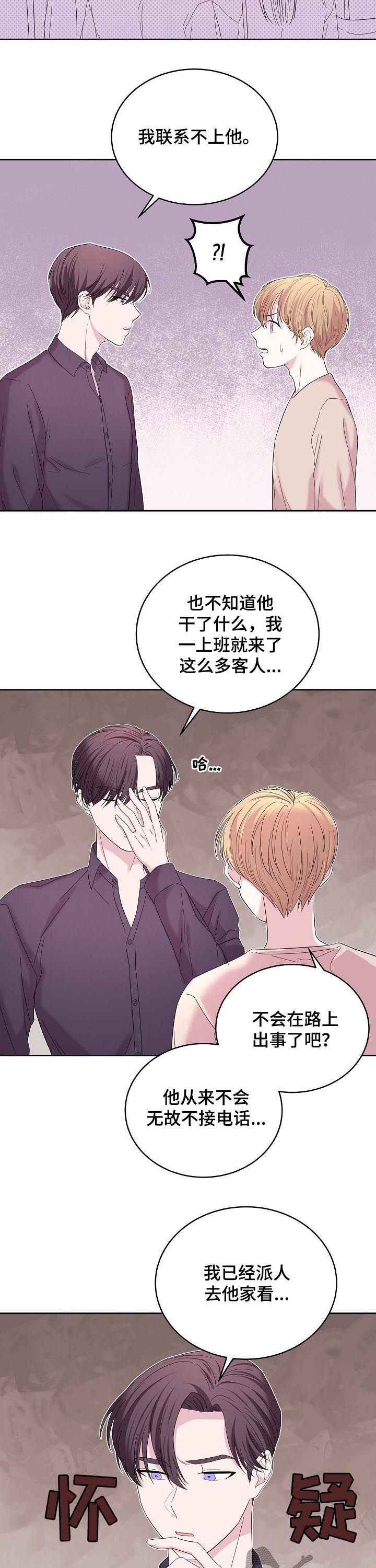 十次睡眠漫画,第42章：活动2图