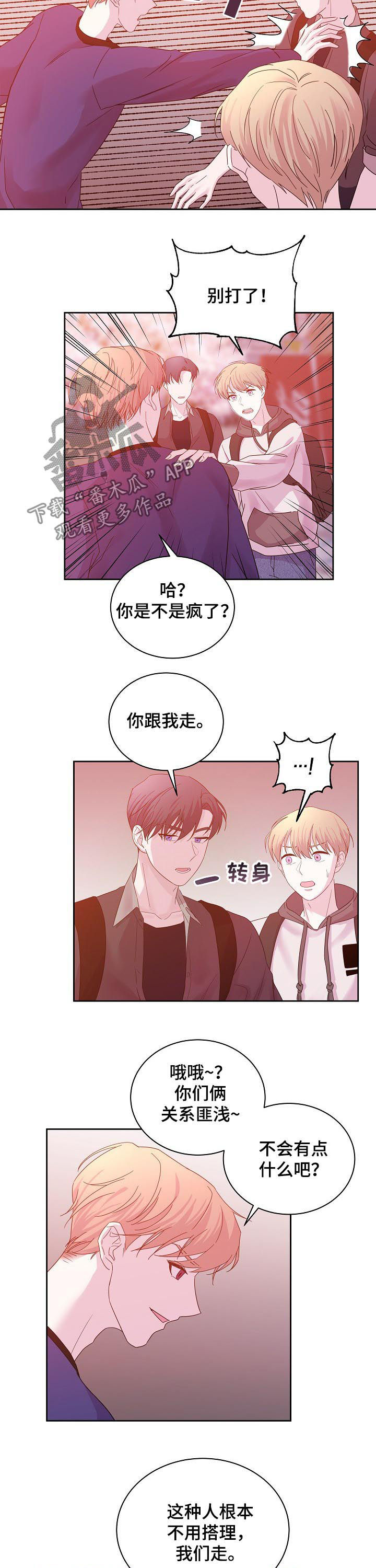 十次睡眠漫画,第57章：哥哥3图