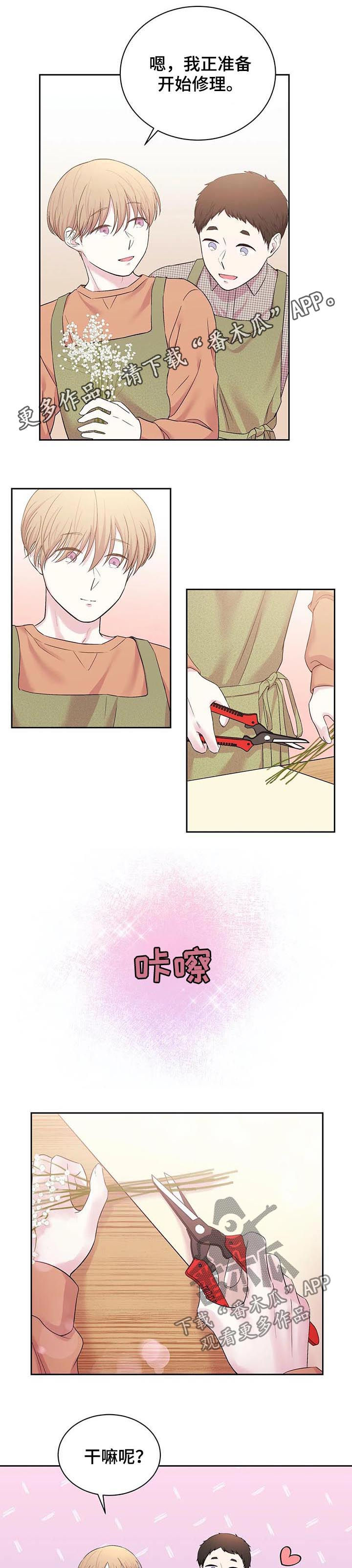 十次睡眠漫画,第30章：宿命1图