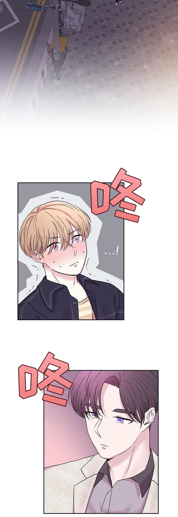 十次睡眠漫画,第25章：哥5图