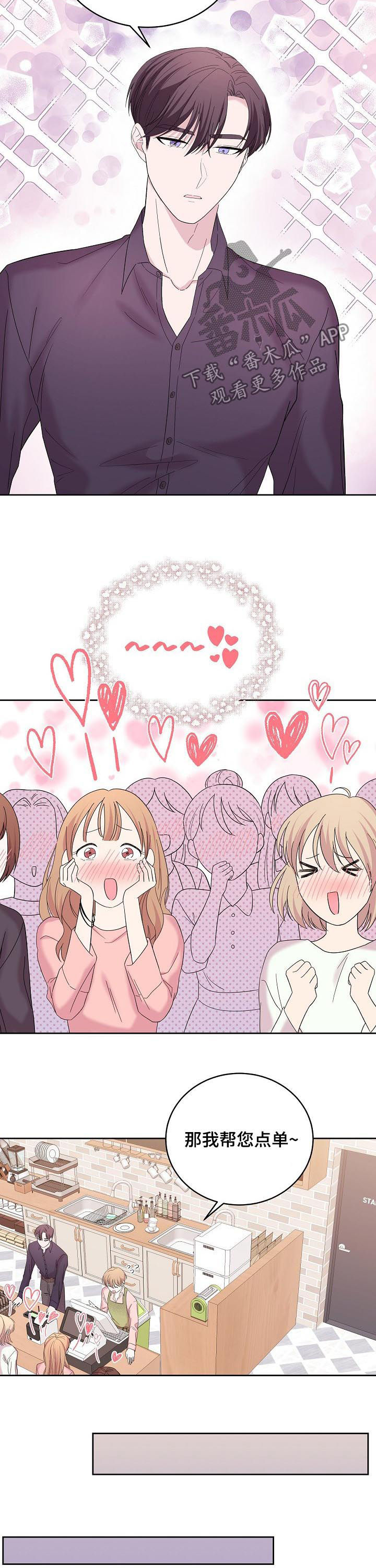 十次睡眠漫画,第42章：活动4图