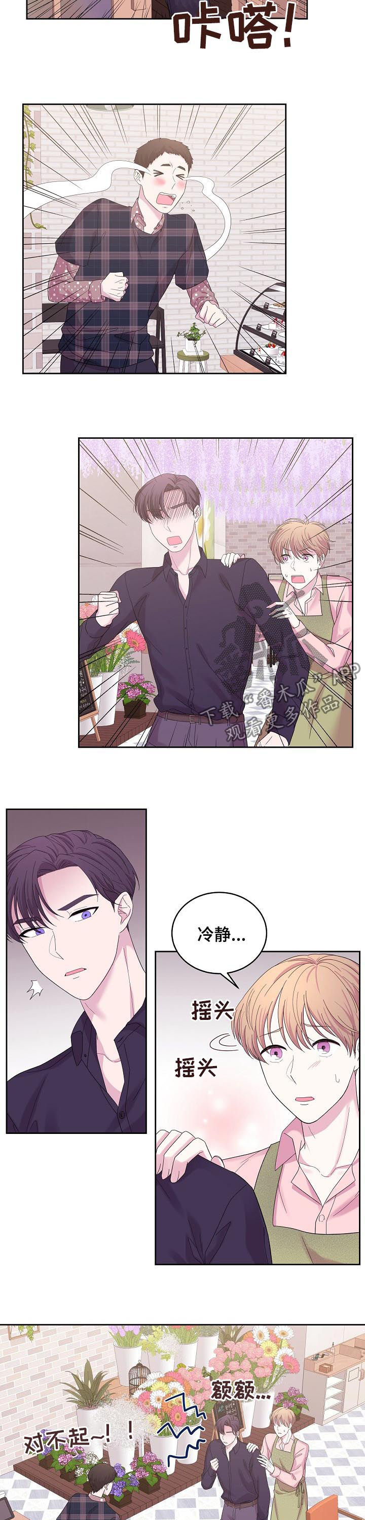 十次睡眠漫画,第43章：那天说的话3图