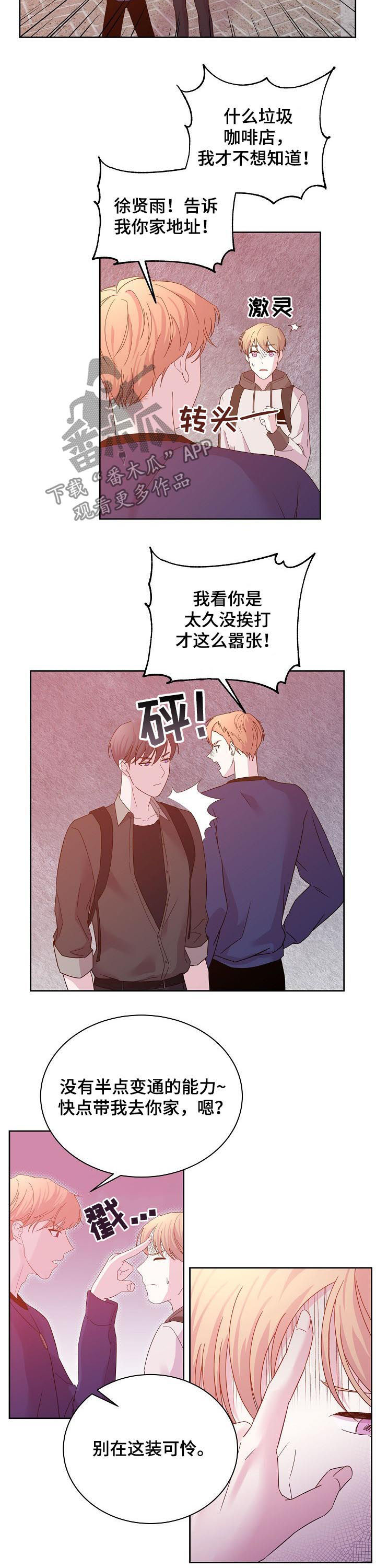 十次睡眠漫画,第57章：哥哥2图