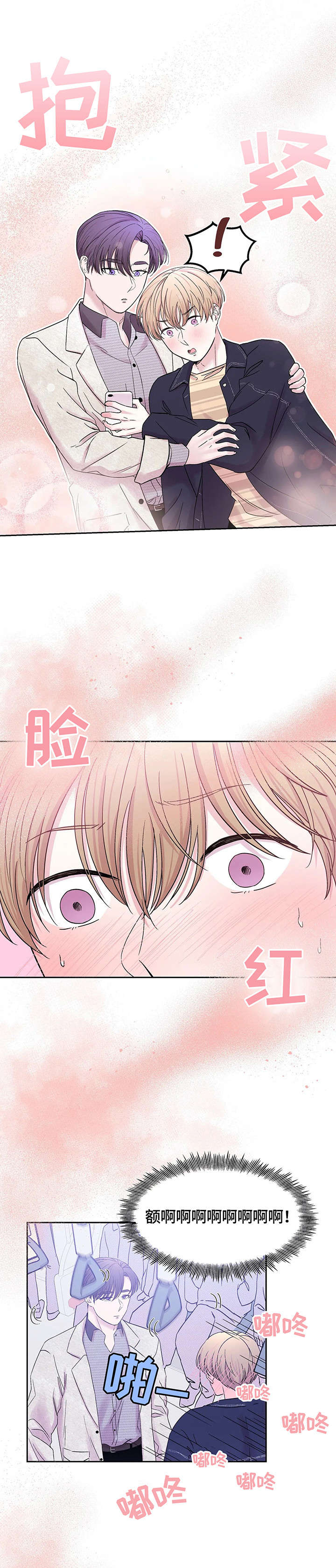 十次睡眠漫画,第24章：不够用2图