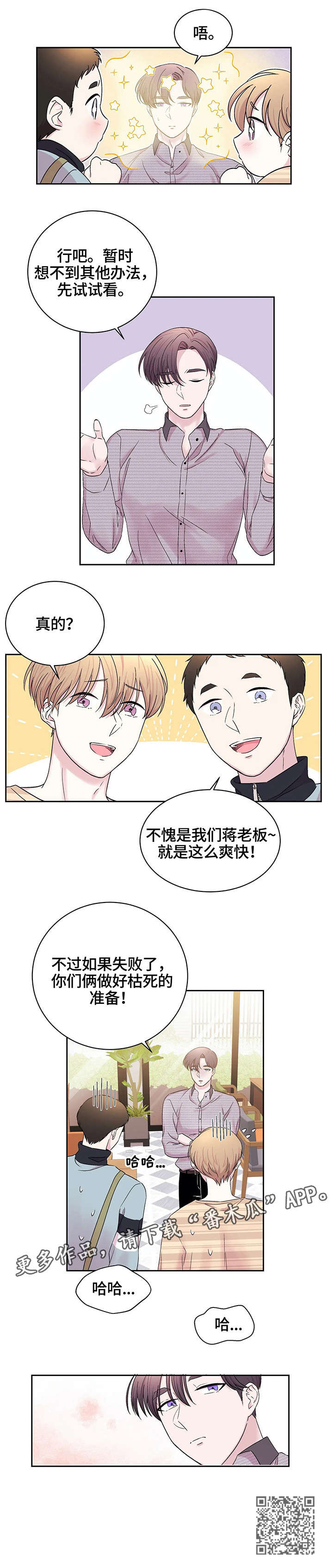 十次睡眠漫画,第23章：干花4图