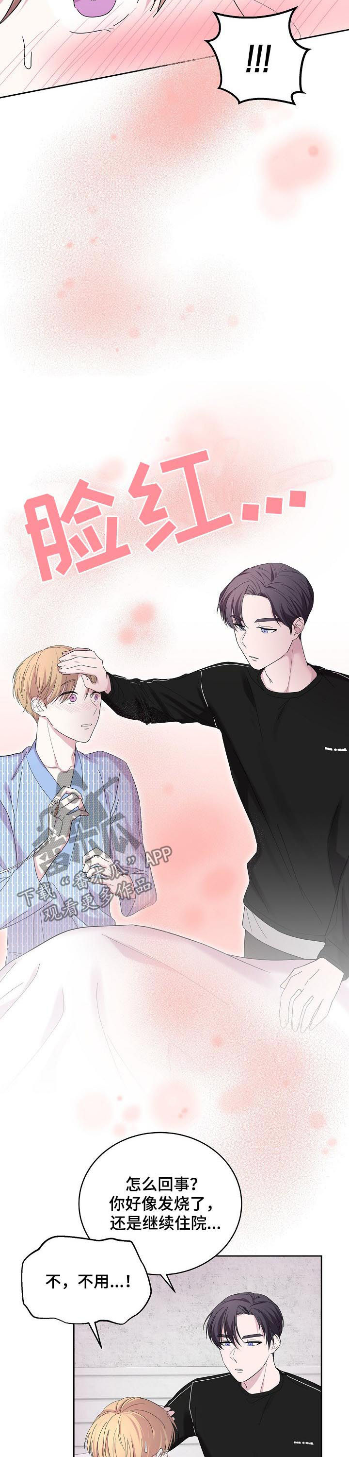 十次睡眠漫画,第40章：内心的选择1图