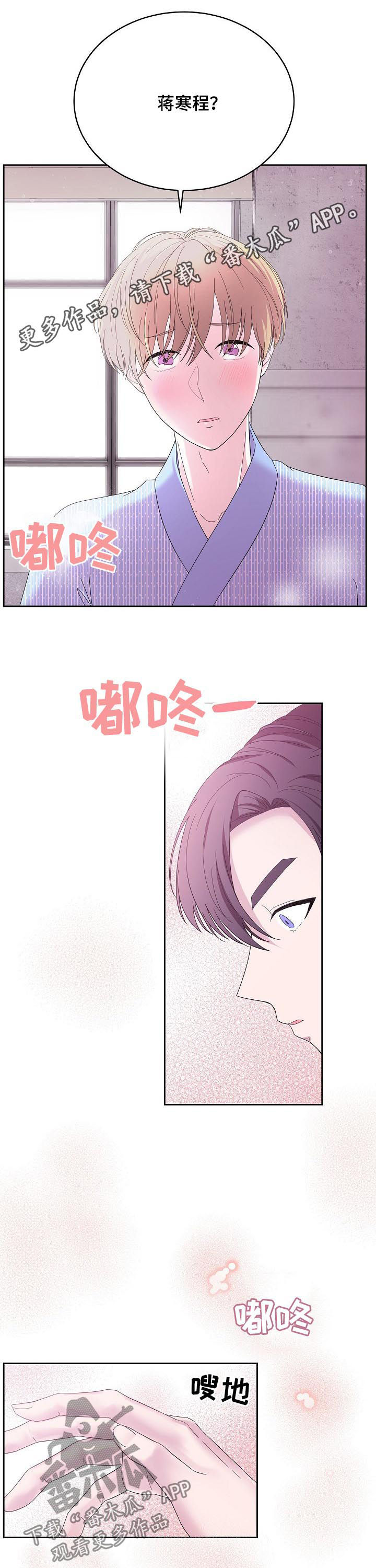 十次睡眠漫画,第41章：什么情况1图