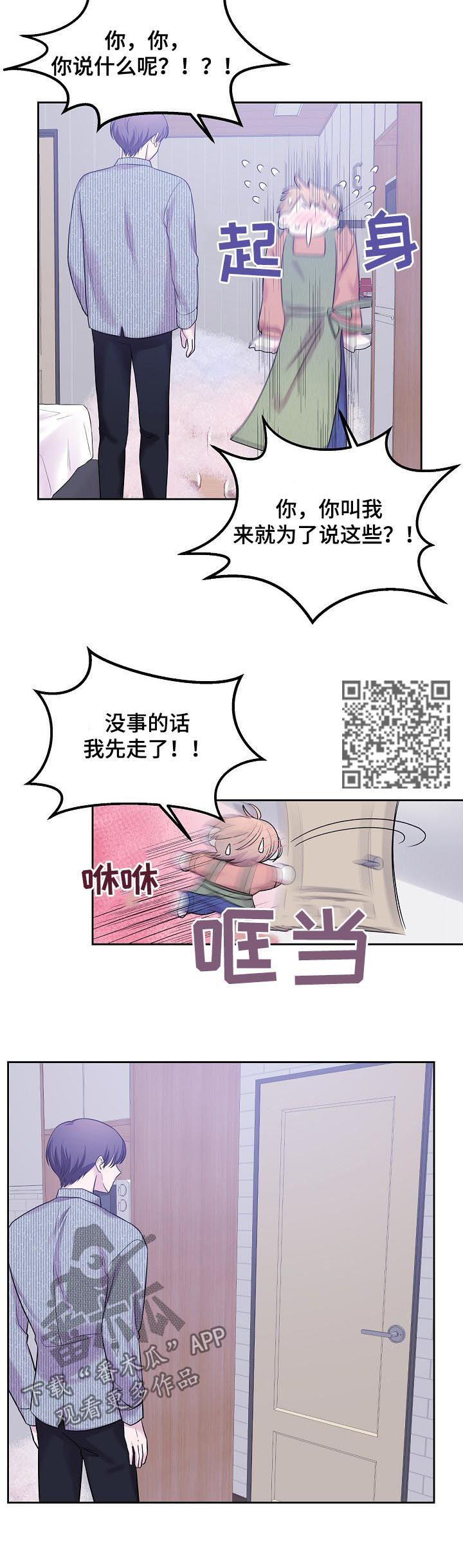 十次睡眠漫画,第31章：死了的人5图
