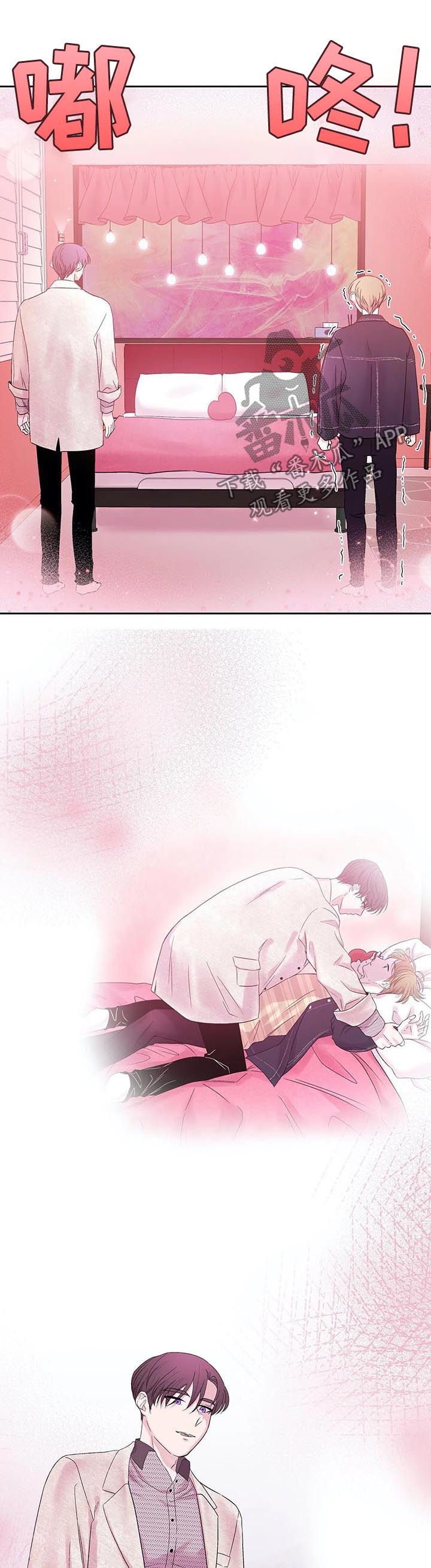 十次睡眠漫画,第25章：哥1图