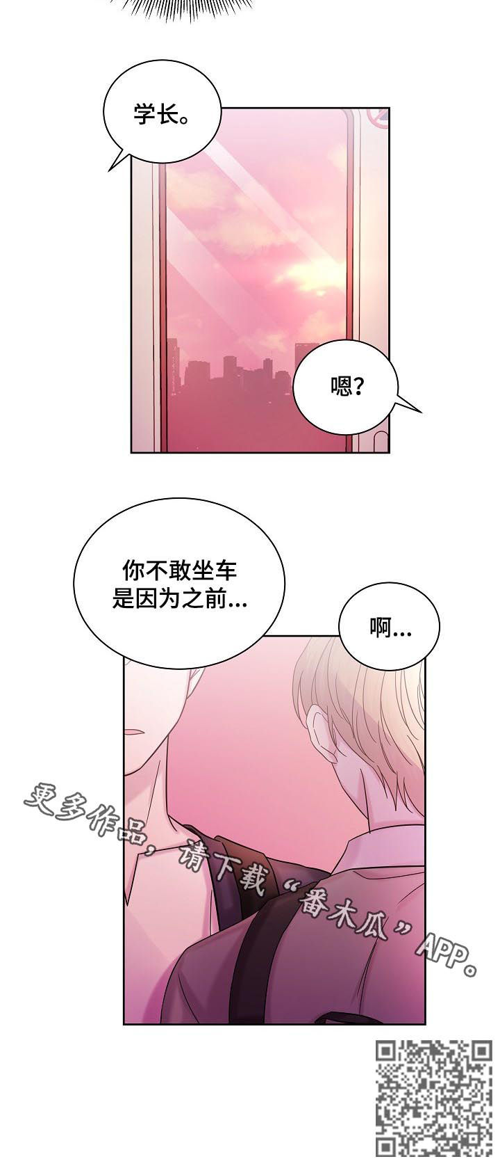 十次睡眠漫画,第61章：第一次约会5图