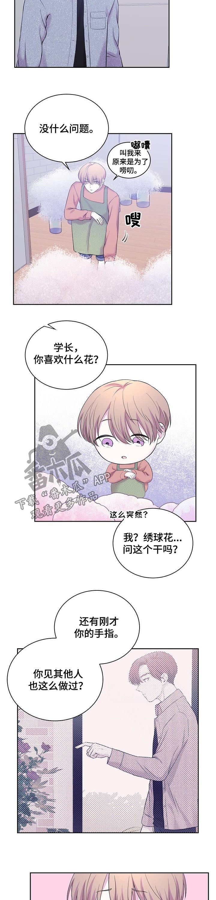 十次睡眠漫画,第31章：死了的人2图