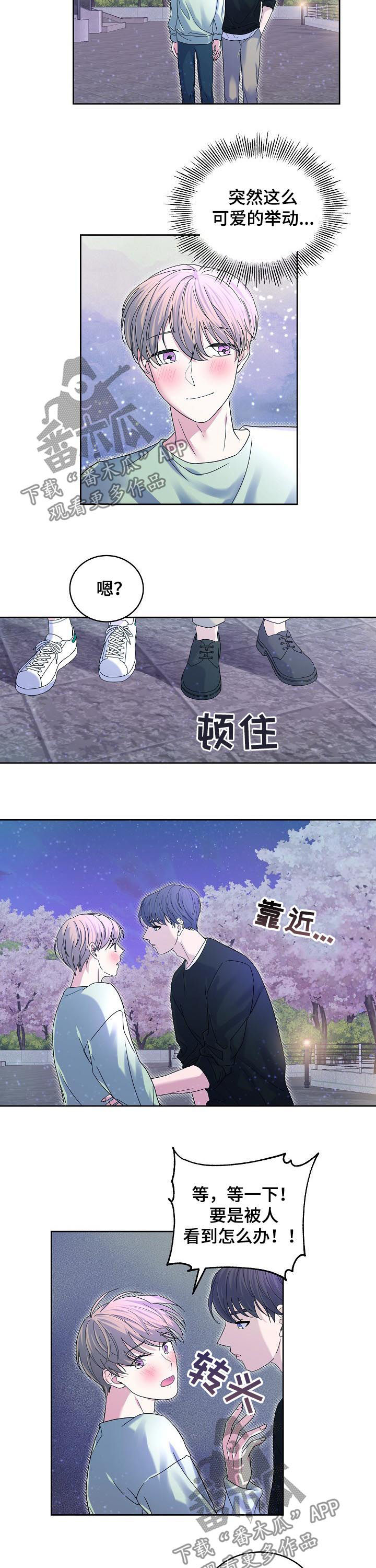 十次睡眠漫画,第63章：你做个人吧3图