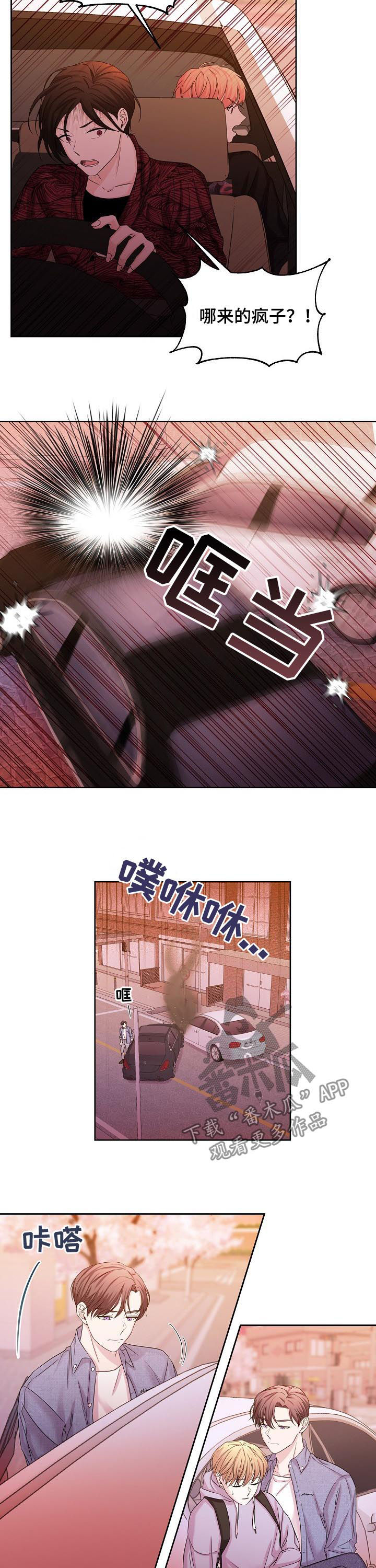 十次睡眠漫画,第65章：解救4图
