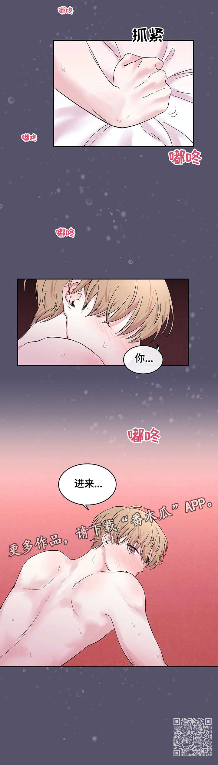 十次睡眠漫画,第19章：睡4图
