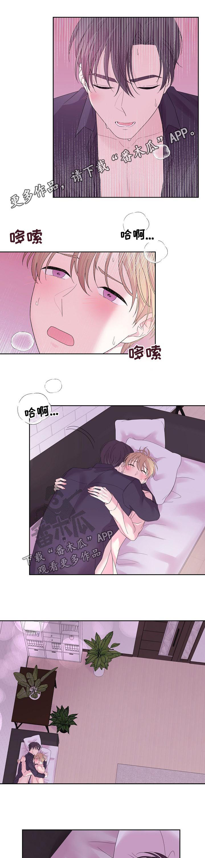 十次睡眠漫画,第46章：回家吧1图