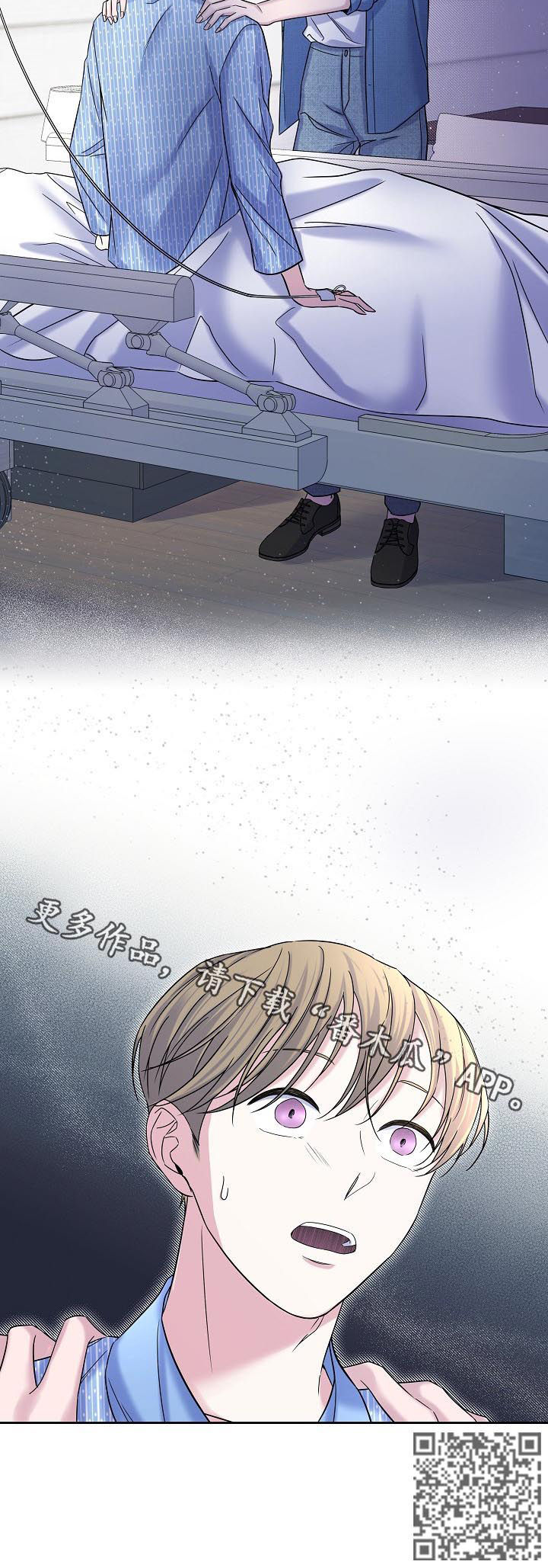 十次睡眠漫画,第66章：花园的主人2图