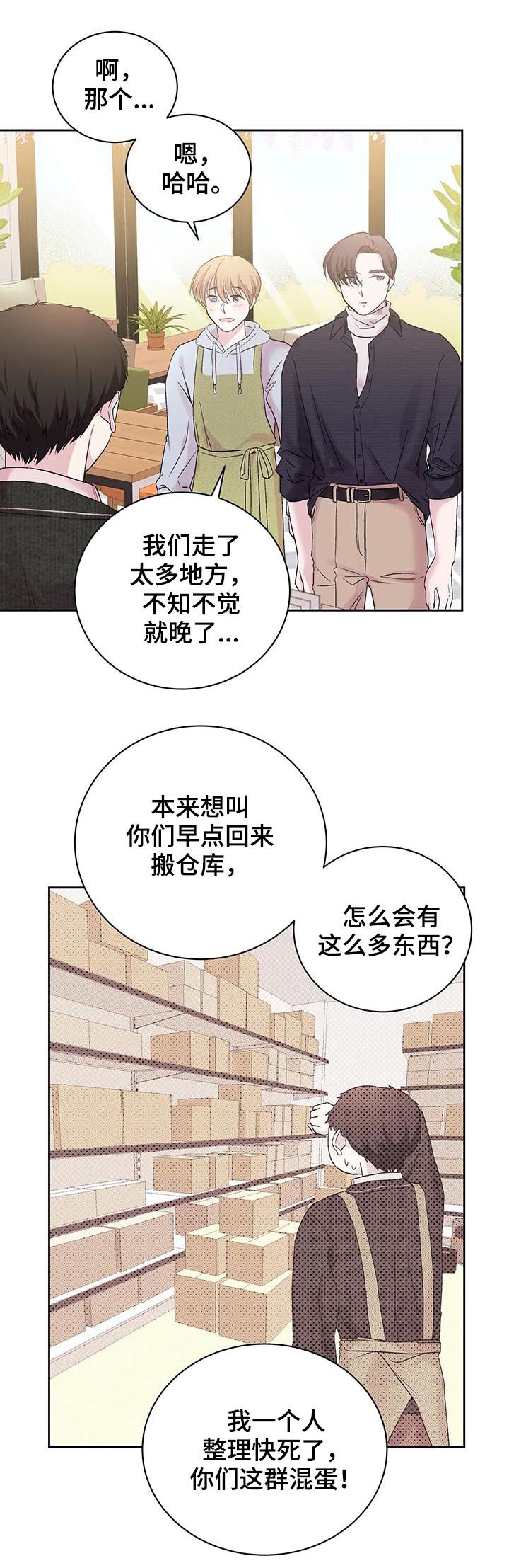 十次睡眠漫画,第26章：网上宣传2图
