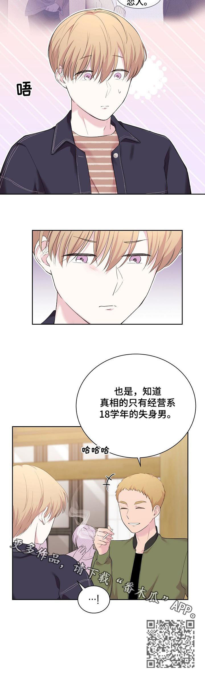 十次睡眠漫画,第31章：死了的人5图