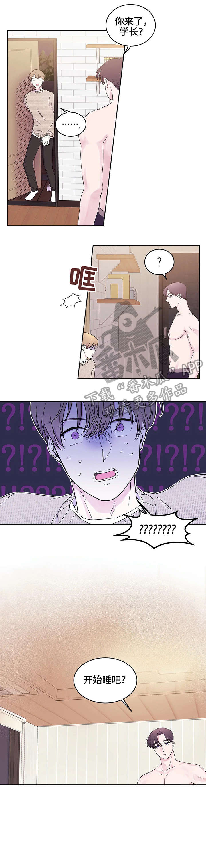 十次睡眠漫画,第17章：想法5图