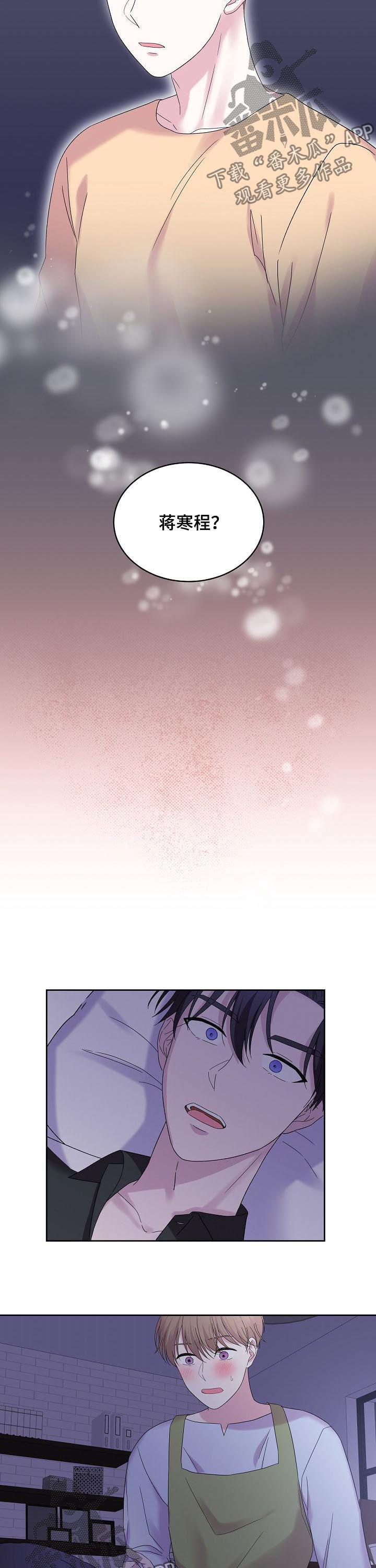 十次睡眠漫画,第52章：你别走1图