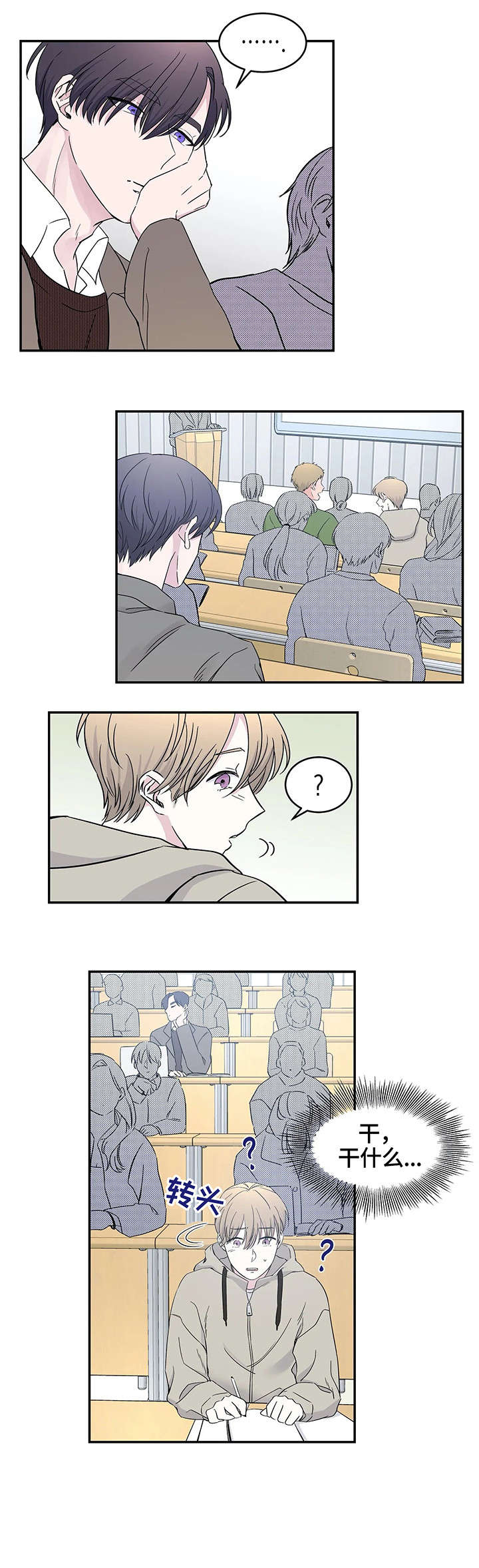 十次睡眠漫画,第10章：放心1图