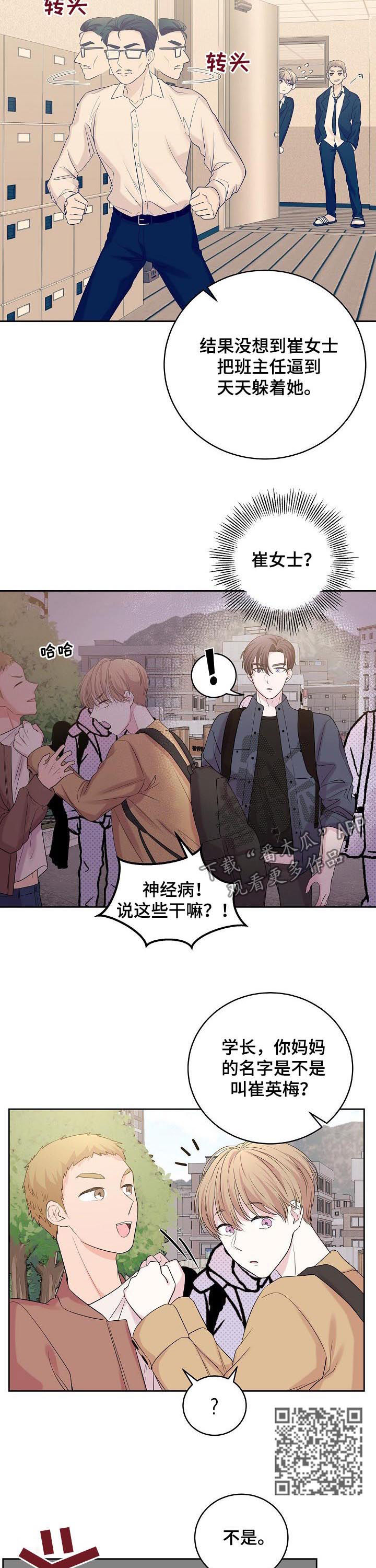 十次睡眠漫画,第38章：晕倒5图