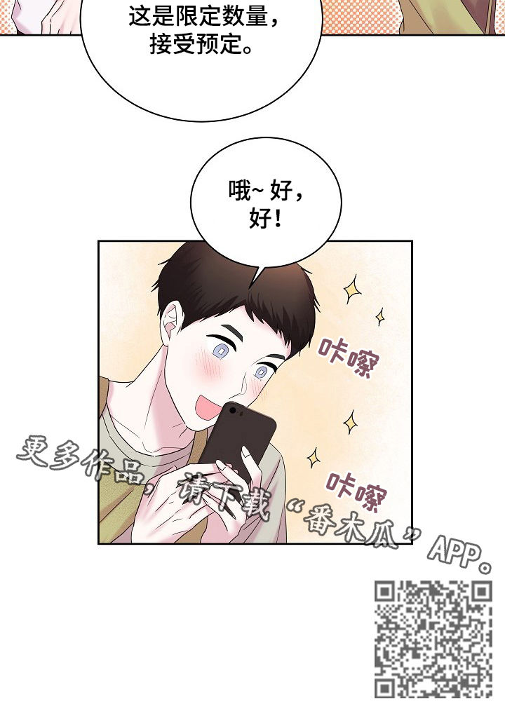 十次睡眠漫画,第55章：夸奖1图