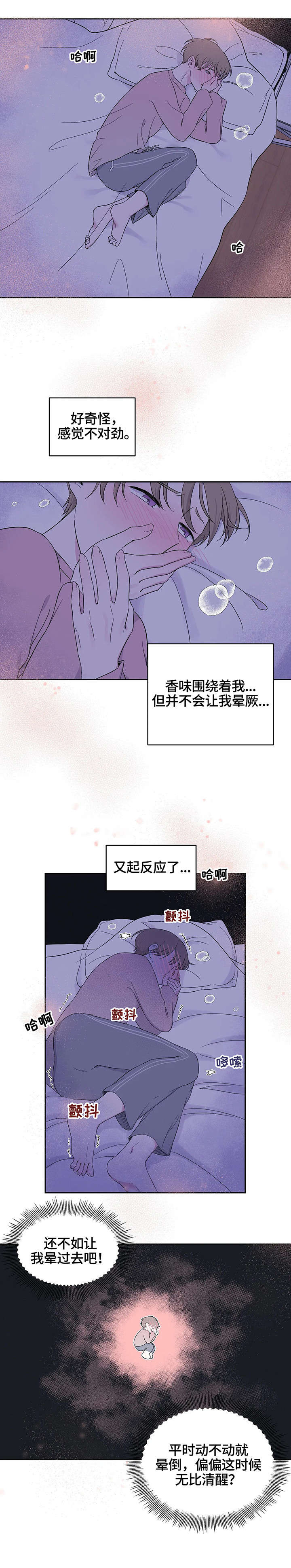 十次睡眠漫画,第18章：死了2图