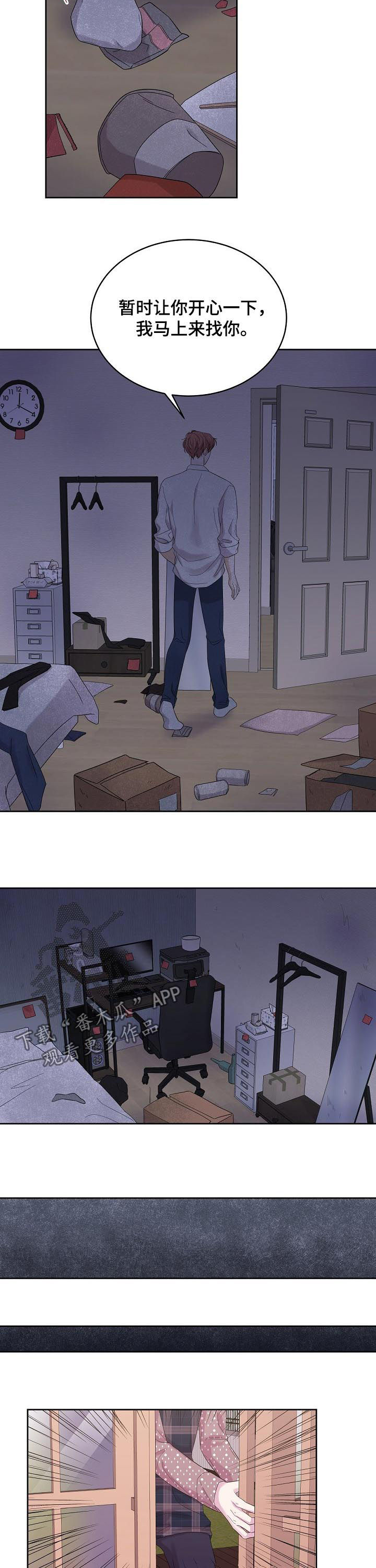 十次睡眠漫画,第43章：那天说的话2图