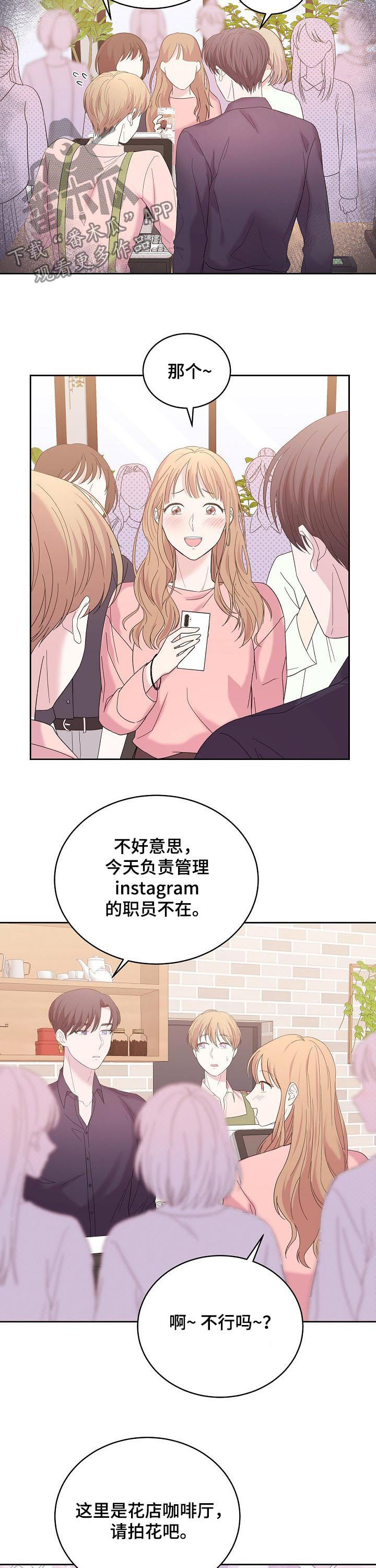 十次睡眠漫画,第42章：活动3图