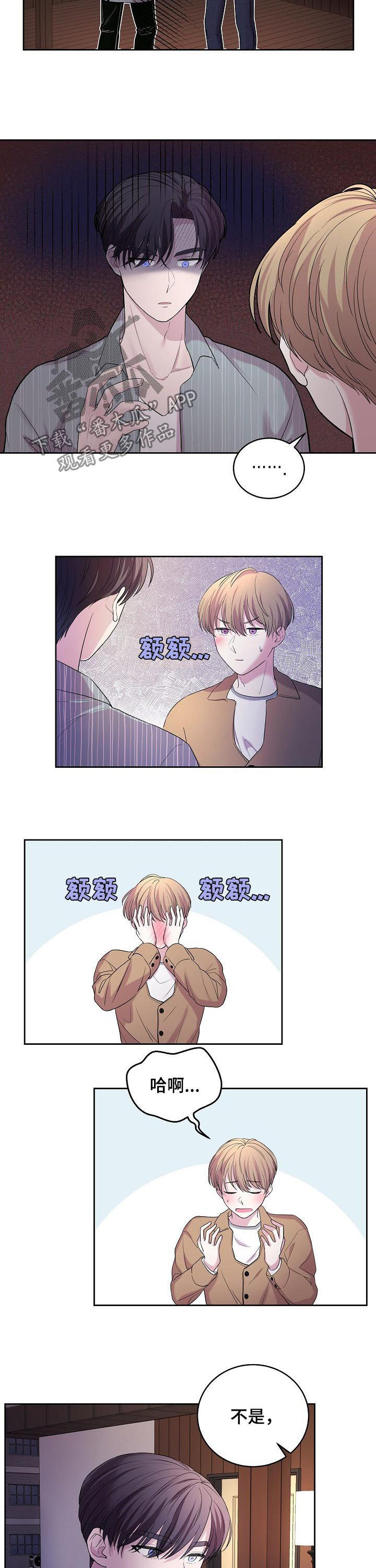 十次睡眠漫画,第37章：全说了4图