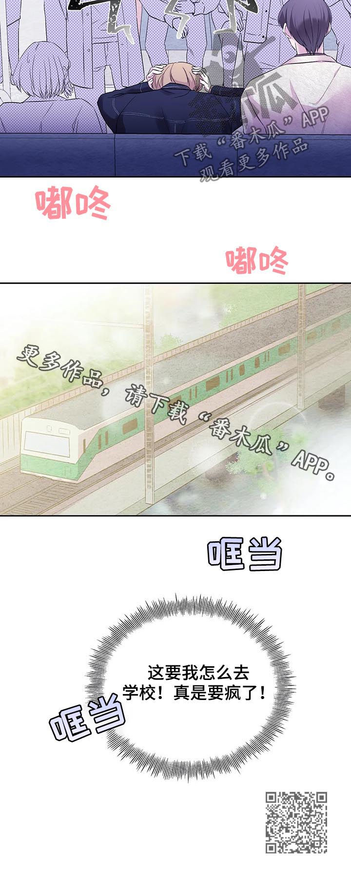 十次睡眠漫画,第25章：哥4图