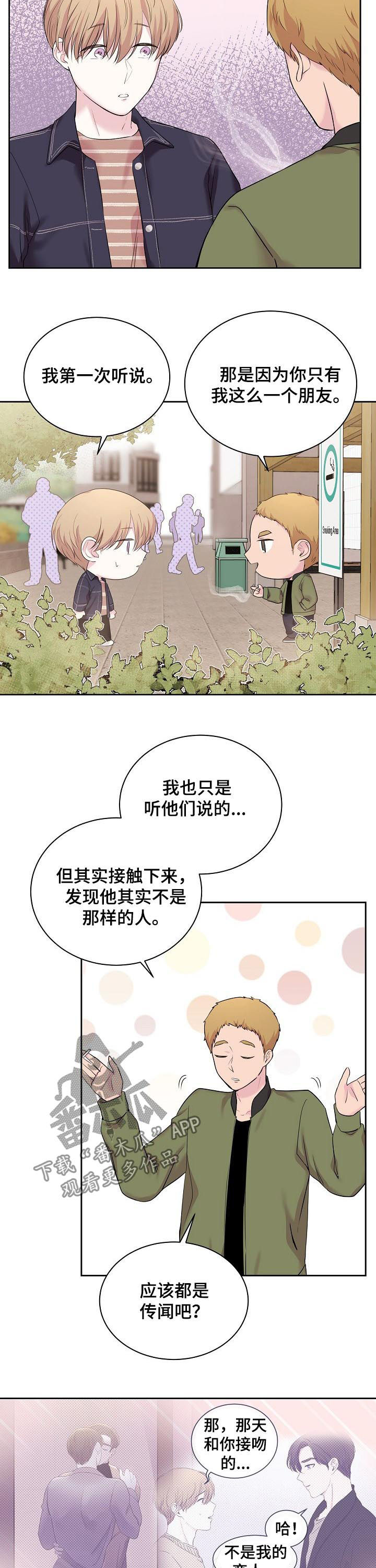 十次睡眠漫画,第31章：死了的人4图