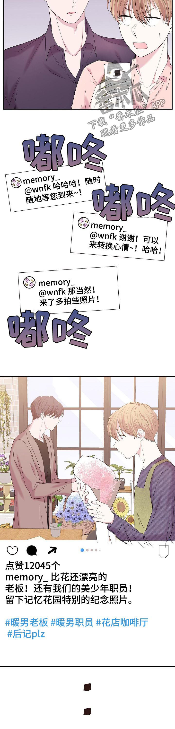 十次睡眠漫画,第42章：活动1图