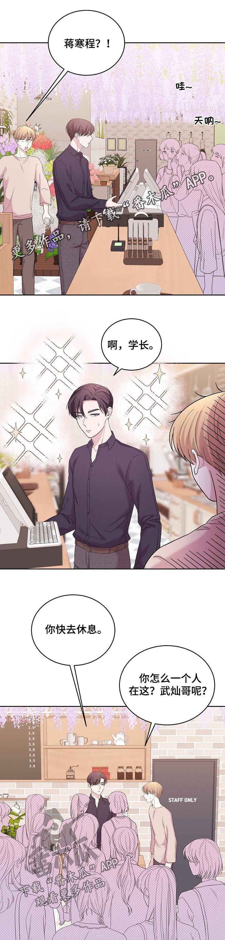 十次睡眠漫画,第42章：活动1图