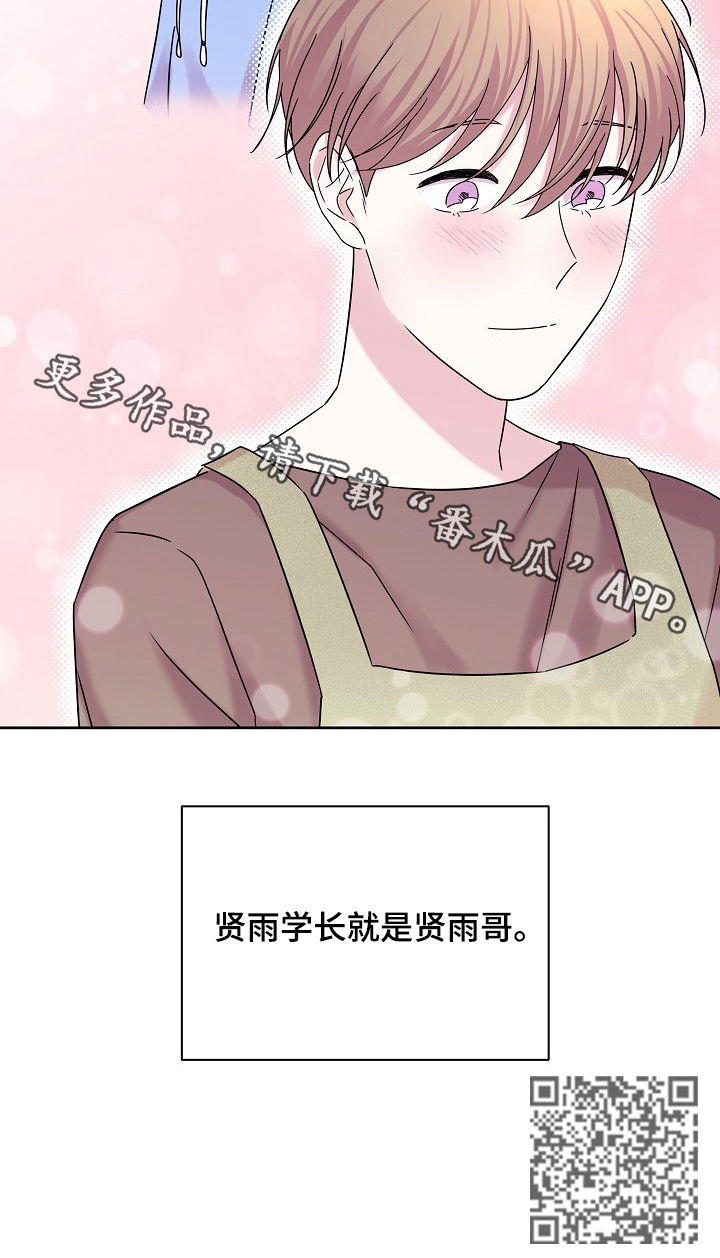 十次睡眠漫画,第54章：就是他1图