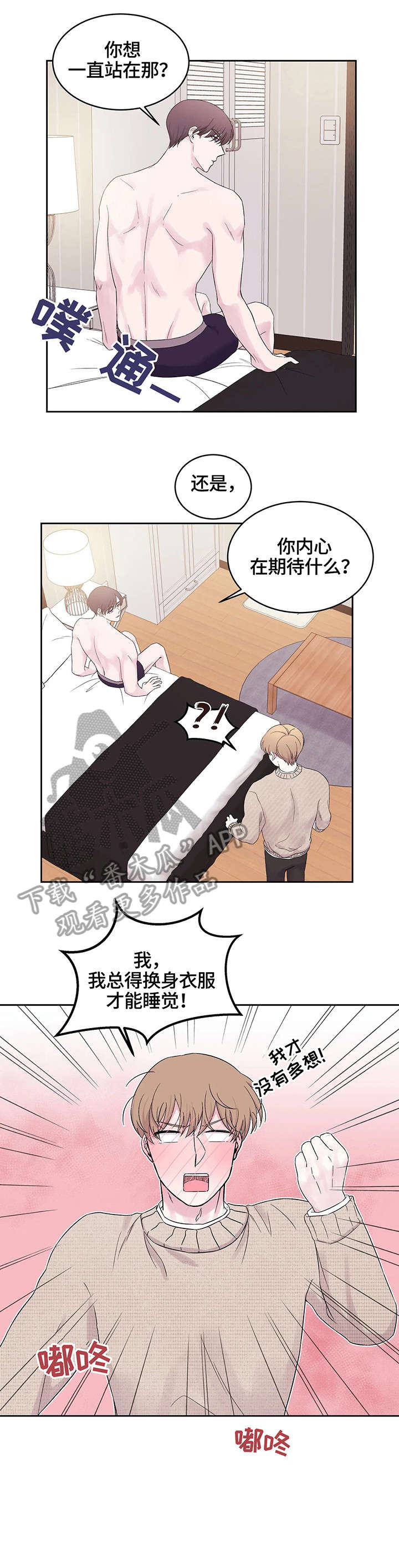 十次睡眠漫画,第18章：死了1图