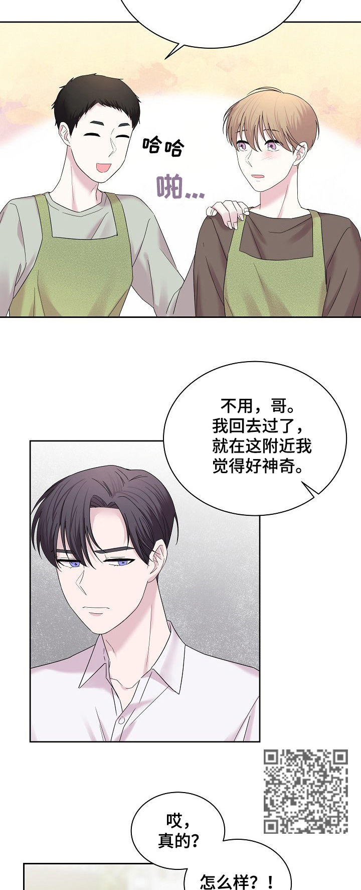 十次睡眠漫画,第54章：就是他1图
