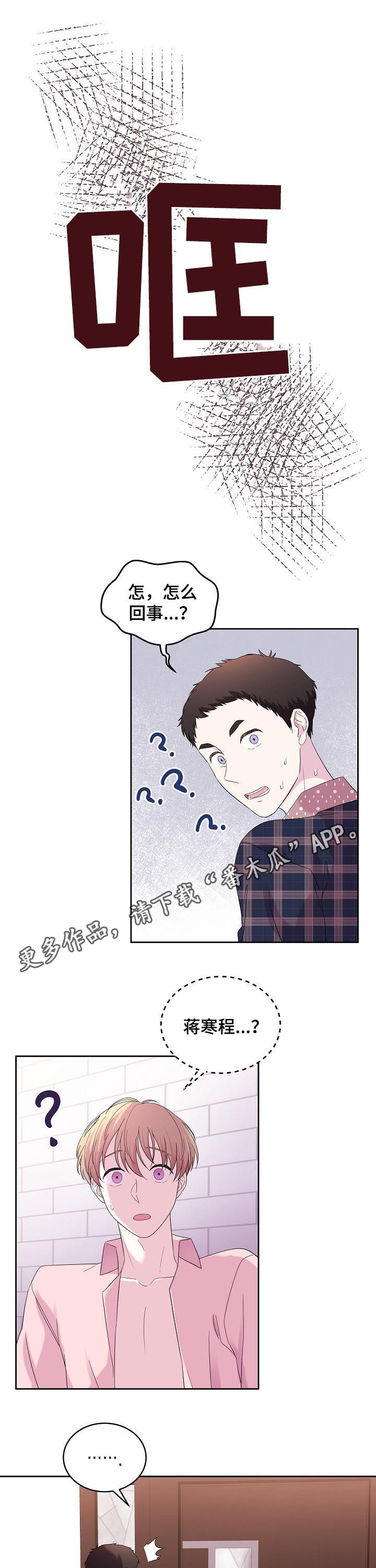十次睡眠漫画,第47章：闹鬼1图