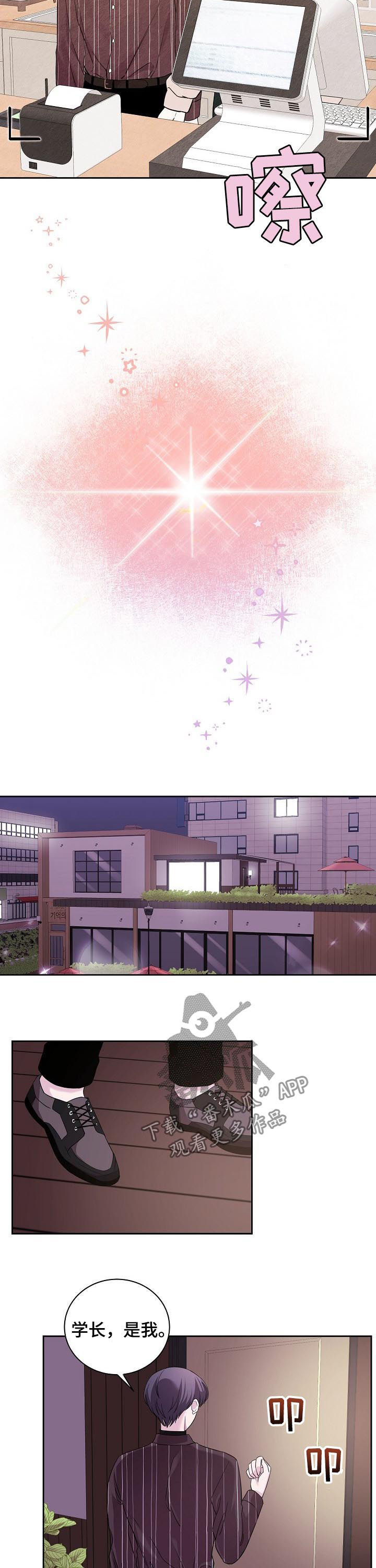 十次睡眠漫画,第34章：下次再来2图