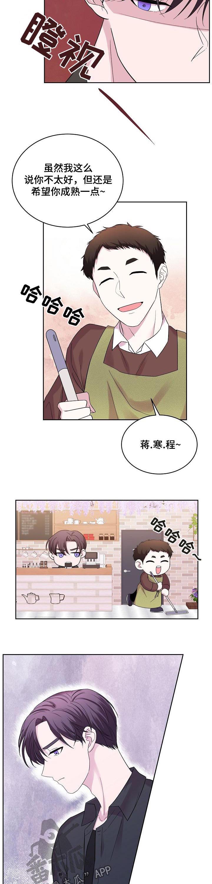 十次睡眠漫画,第50章：成熟一点5图