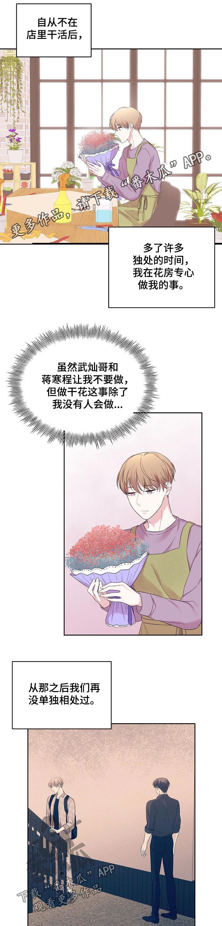 十次睡眠漫画,第51章：睡觉都是奢侈1图