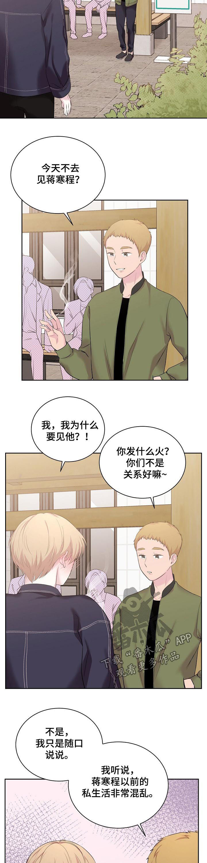 十次睡眠漫画,第31章：死了的人3图