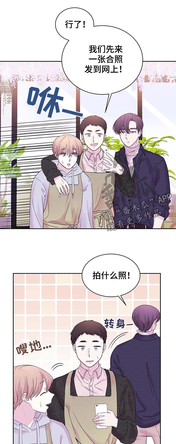 十次睡眠漫画,第26章：网上宣传4图
