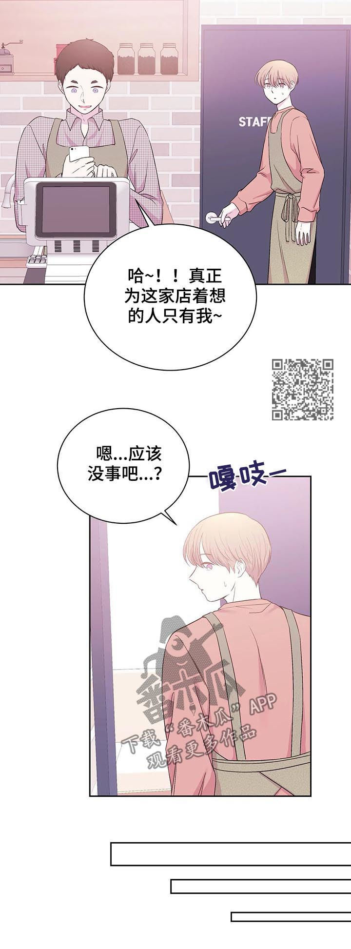 十次睡眠漫画,第30章：宿命1图