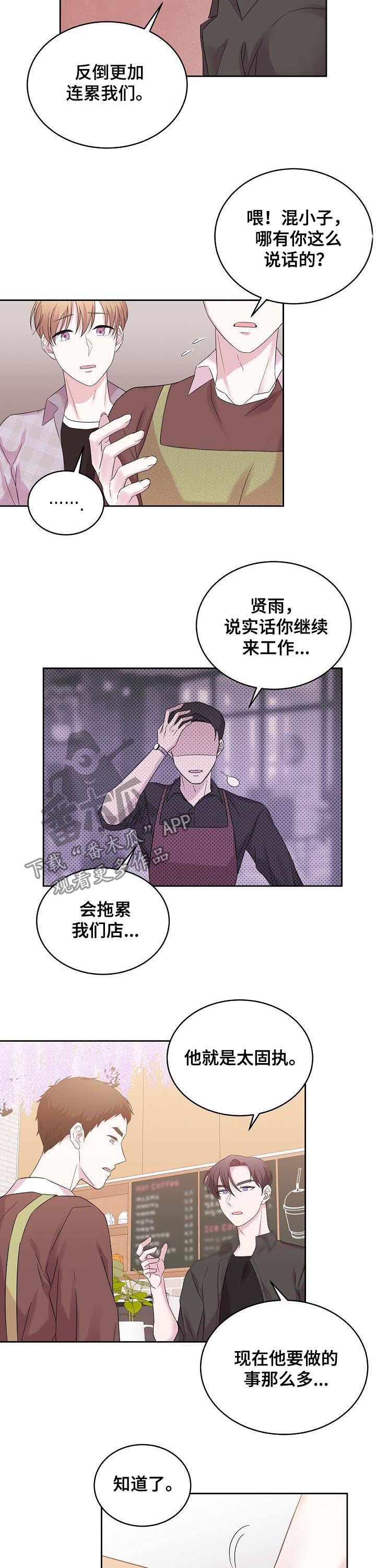 十次睡眠漫画,第49章：清醒点吧2图